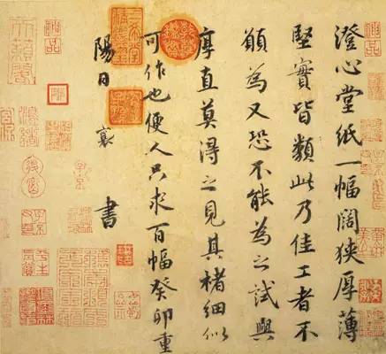 台湾《笔墨纸砚》蔡襄·澄心堂贴(2)蔡襄(1012-1067)字君谟,兴化仙游