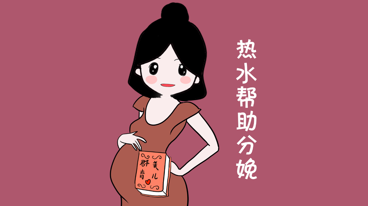 女人生孩子是什么成语_这是什么成语看图(3)