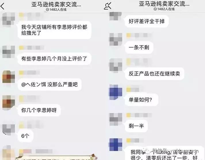 Review全撸空 亚马逊开始对真个店铺下 黑手