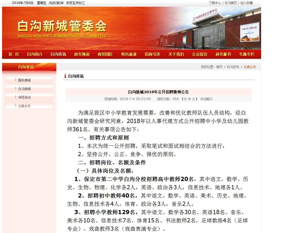 361招聘_中共河南省委网络安全和信息化委员会办公室直属事业单位2019年公开招聘工作人员方案(2)