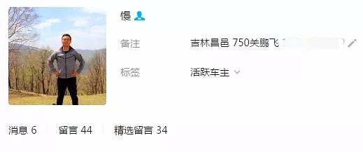 *关先生积极参与微信平台互动,消息,留言数量已经累计50余条.