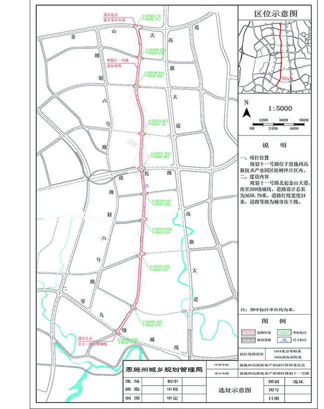 恩施州高新区