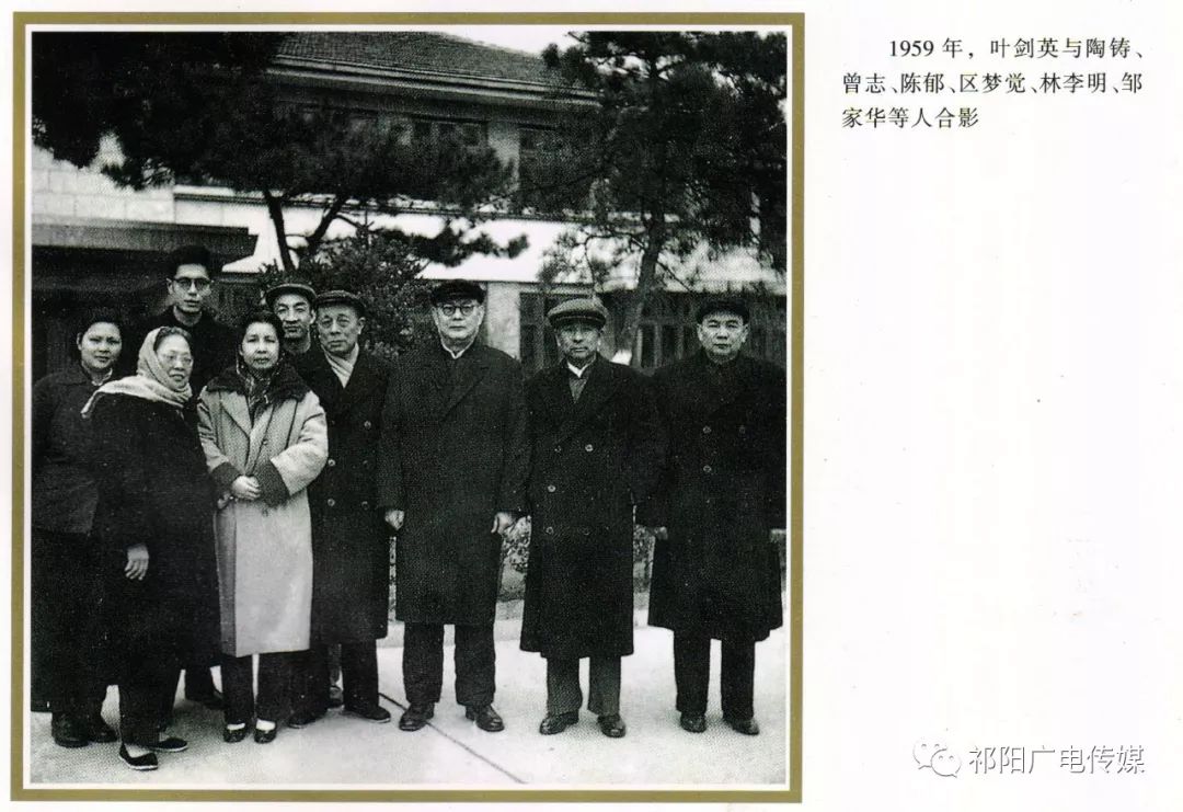 画报:忆伟人情怀 《陶铸》1908-1998(五)