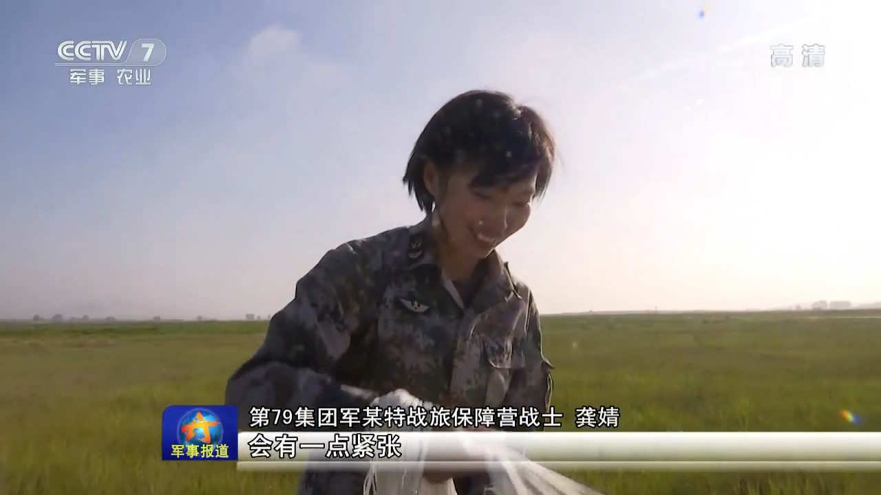 特战部队医疗女兵跳伞后:终于像个特种兵了!