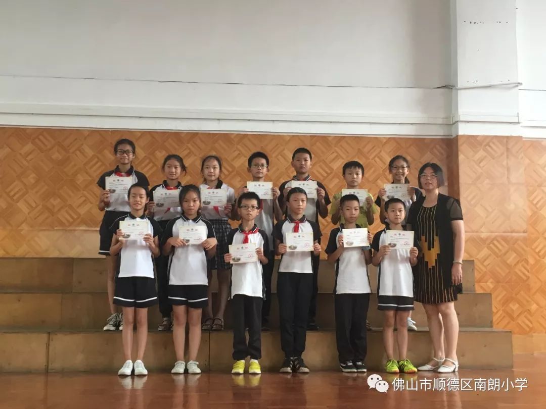 【校园动态】收获满满,再接再厉 ——南朗小学2017学年第二学期散学