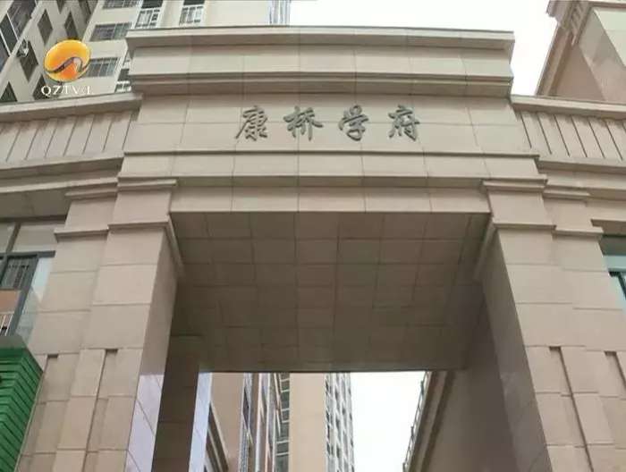 泉州洛江区杏园小区和康桥学府小区业主子女入园难