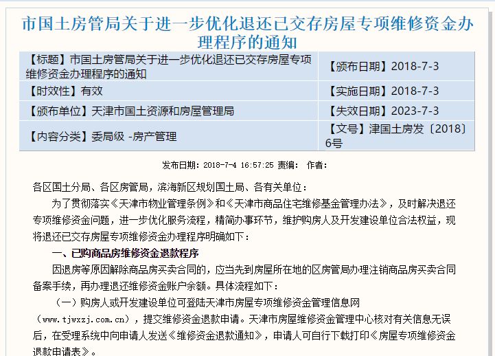 实有人口网上申报办结_实有人口管理员工服