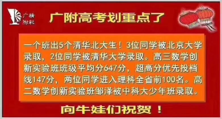 作为文可提笔安天下武可立马定乾坤的英豪学校今年招