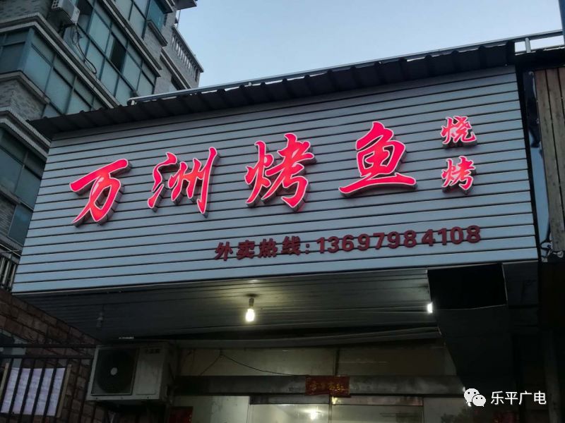 《图文快讯》居民饱受夜宵店油烟之苦,期盼店家整改