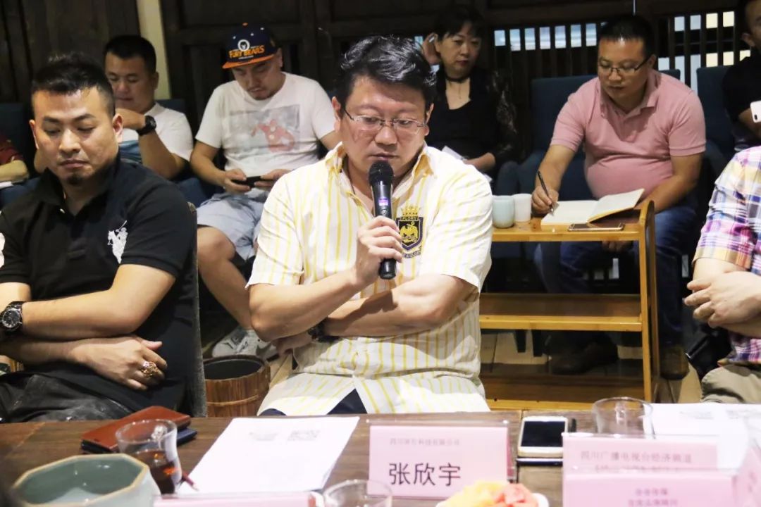 四川屏行科技有限责任公司总经理张欣宇四川广播电视台经济频道《风云