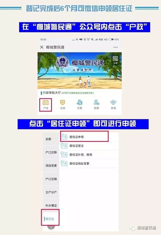 流动人口登记身份证写错了查得出来吗(2)