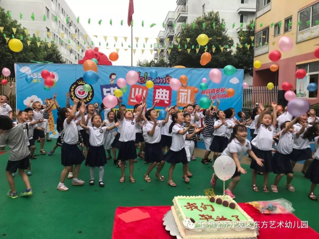 我们毕业了东方艺术幼儿园举行大班毕业典礼