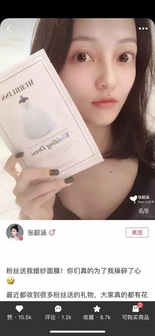 女明星一条小红书赚95万?狂推三无微商?女明星的安利