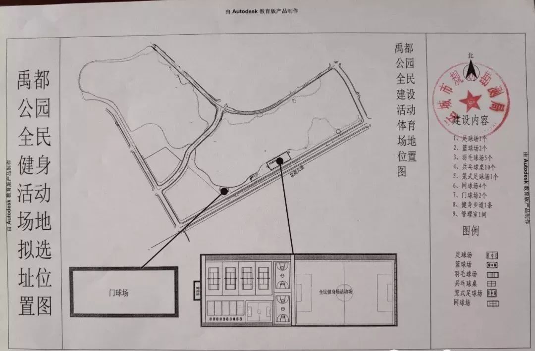 为广大市民健身休闲搭建了良好平台, 有关建设禹都公园健身活动场地