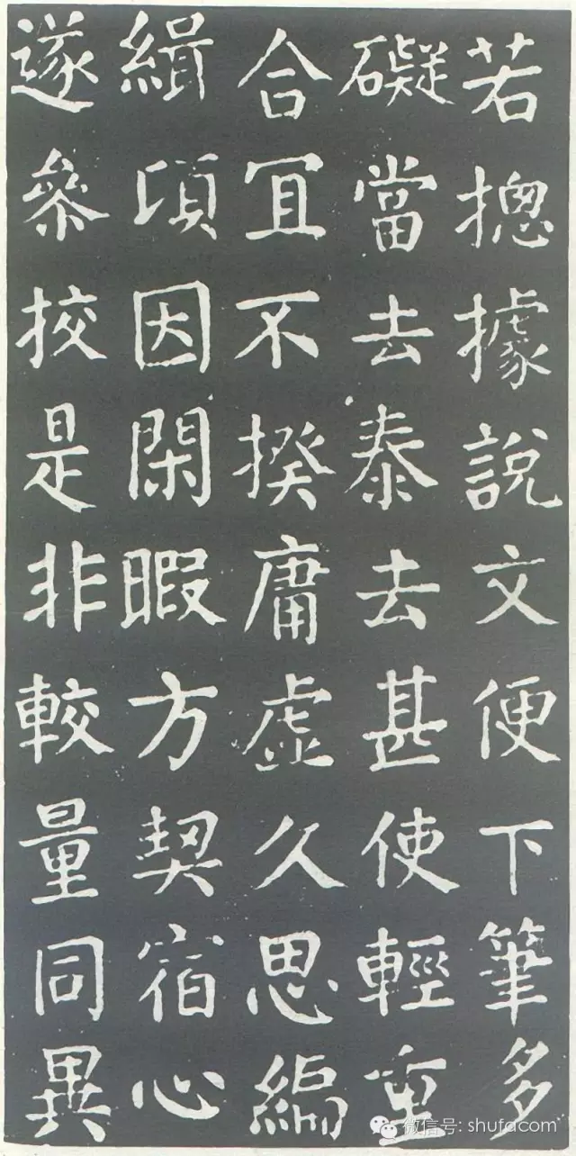 颜真卿书楷书刻本《干禄字书》(附:唐人《干禄字书》研究)