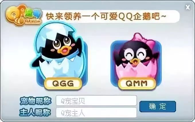 再见!qq宠物