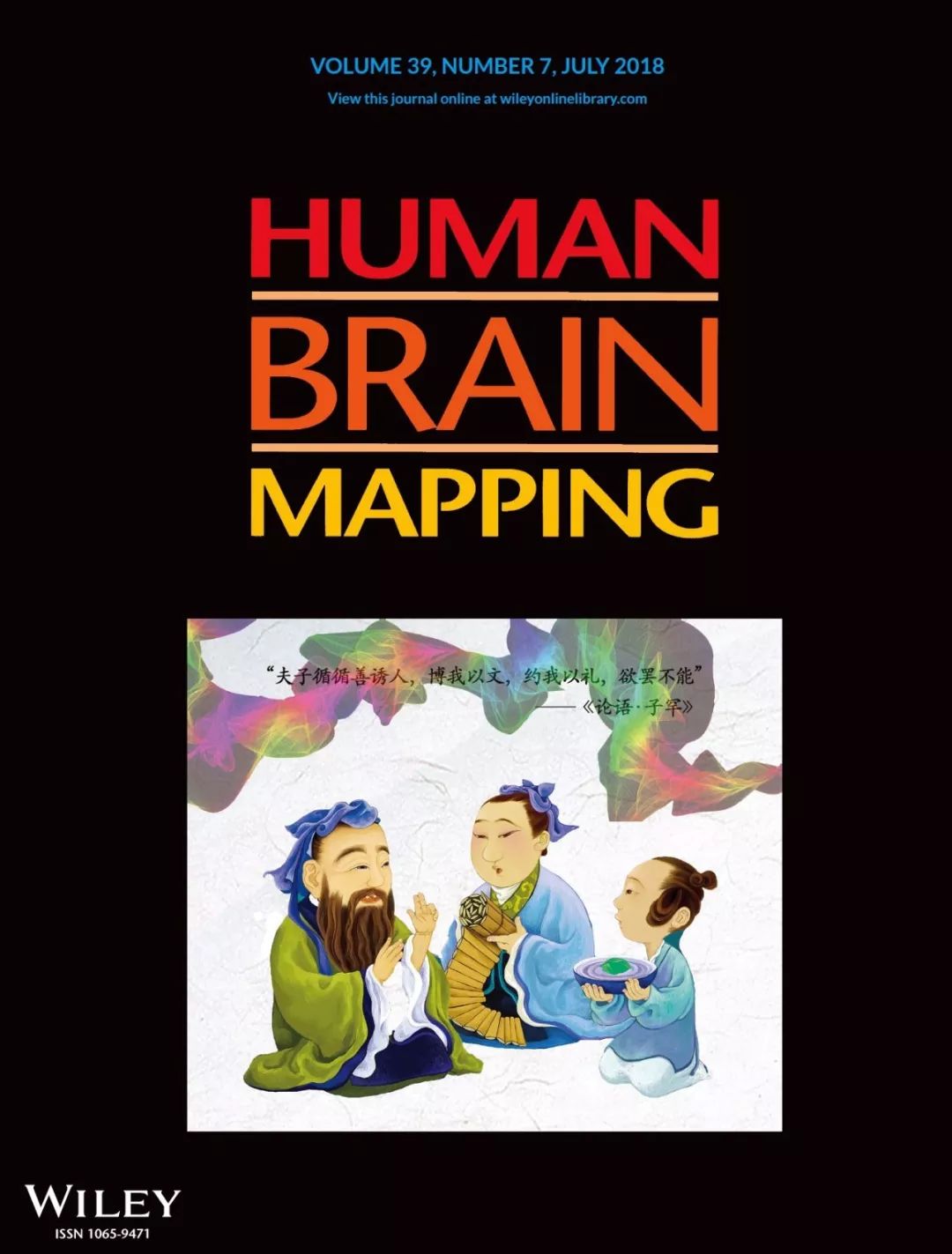 教得好不好 关键看老师和学生脑子 同步 没有 Human Brain Mapping封面论文揭示教与学的神经同步机制