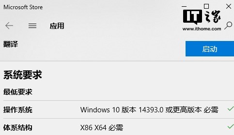 微软翻译停止支持WindowsNG体育 81(图1)