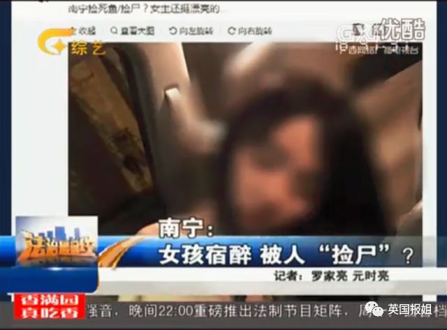 犯 罪 分 子 在 对 她 实 施 性 侵 后.还 丧 心 病 狂 地 拍 下 裸 照.在... 图 源.youku 截 图). 