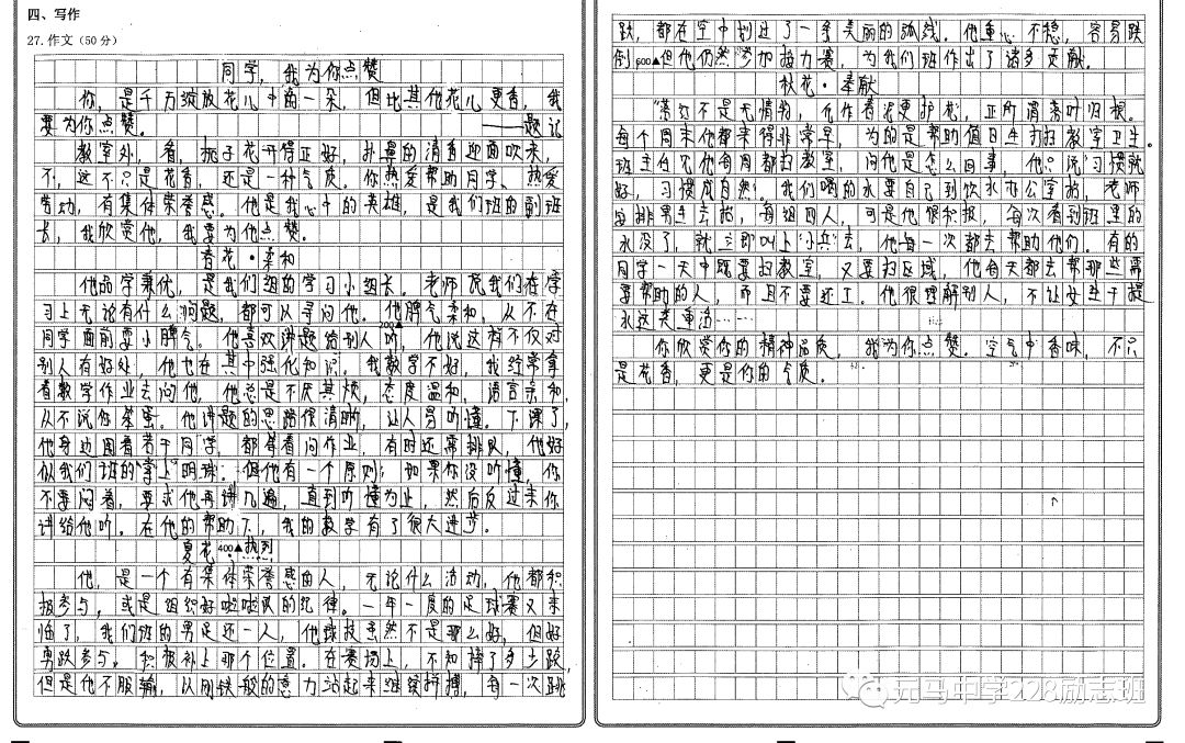 福利来啦~语文阅卷中的作文评分标准!