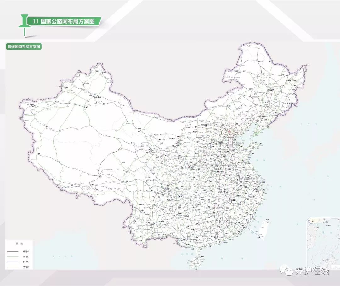 国家公路网命名编号调整工作宣传图