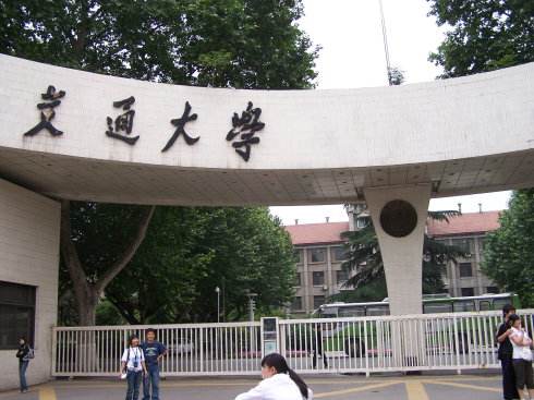 西安交通大学vs上海交通大学