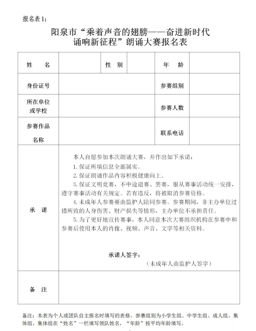 阳泉朋友快来报名,展示你的朗诵风采!