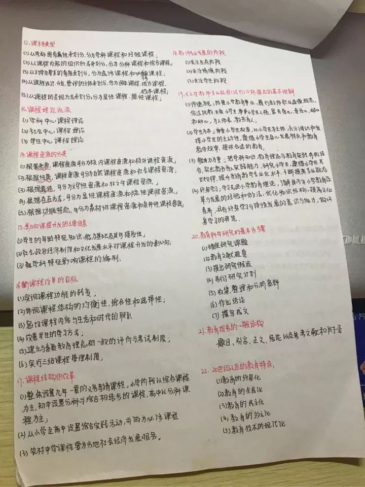 非师范生教师资格证报名条件