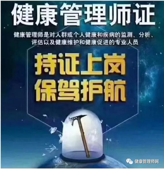 管理师必看须知！HQ环球体育健康(图3)