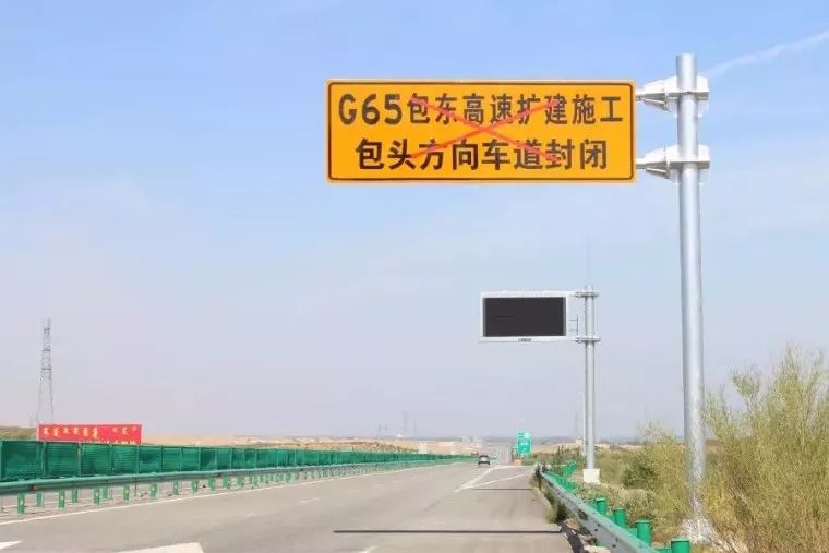 昨天包茂高速东胜段正式封闭施工