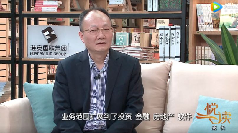 《悦读》嘉宾张清明:淮安市国联集团,与城市共同成长!