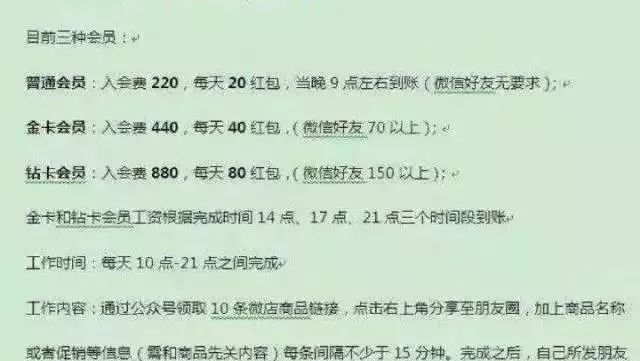 通海人注意了,每天发朋友圈广告就可以赚钱,这