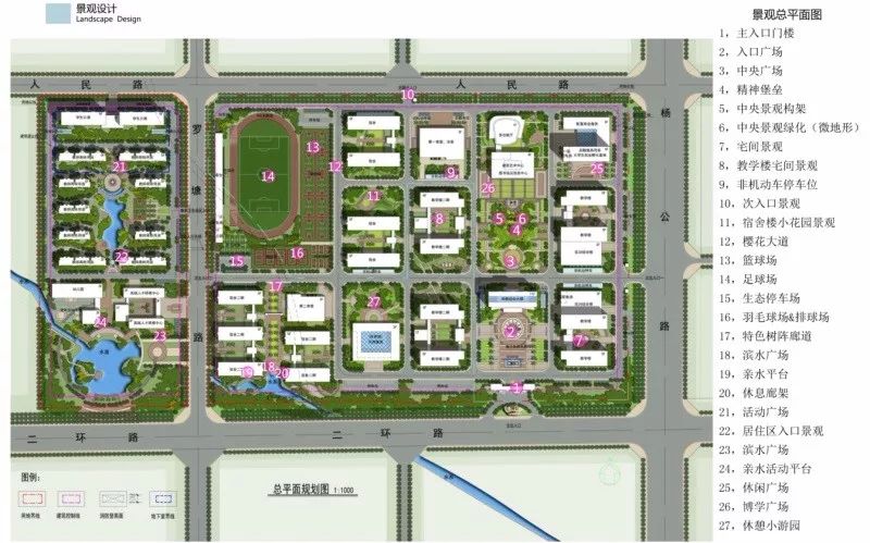 安徽建工技师学院长丰校区景观总平面图