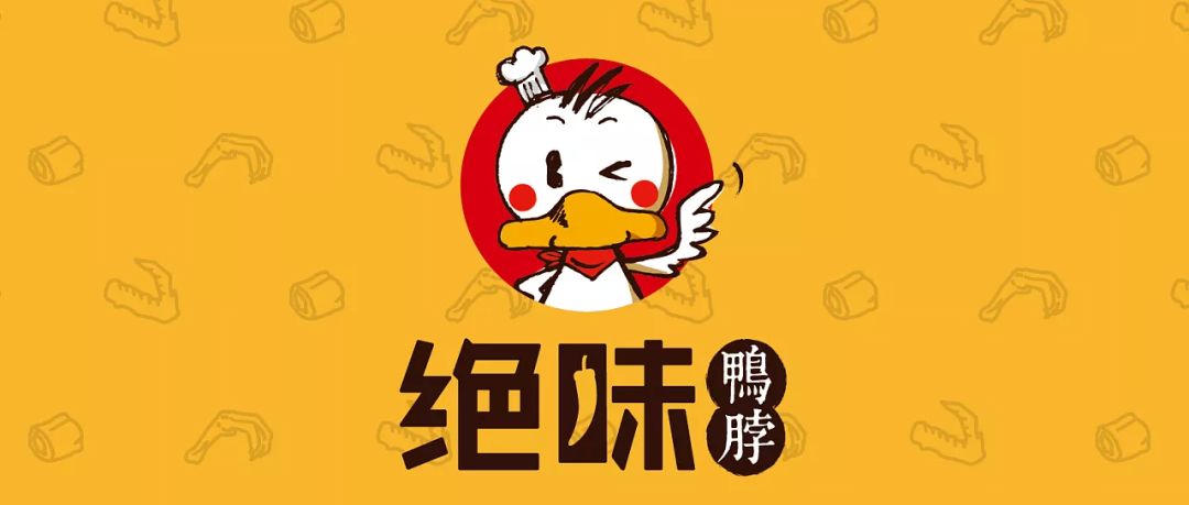 绝味鸭脖换logo山寨品牌都笑了