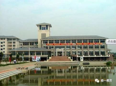 扩建了多个校区顺德一中在2008年成为广东省首批国家级示范性普通高中