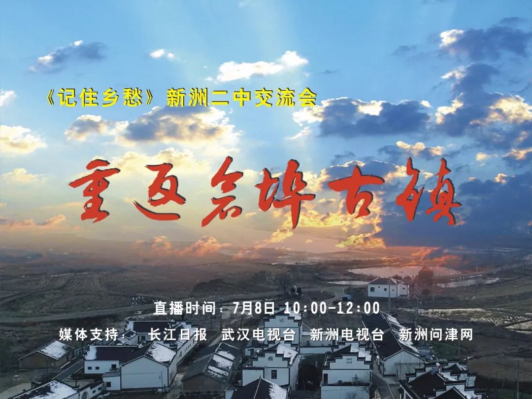 《记住乡愁》第四季(仓埠古镇)三月在中文国际频道(cctv4)首轮播出后