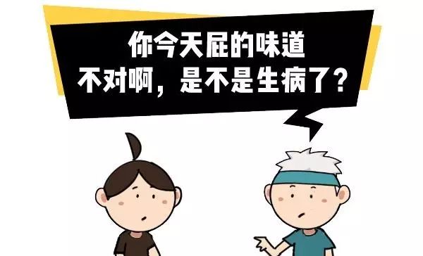 很可能会引起肠道病变 加快你放屁的频率 加臭你放屁的味道 出现以下