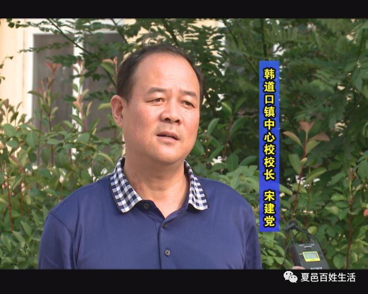 同期声:夏邑县韩道口镇中心校校长宋建党