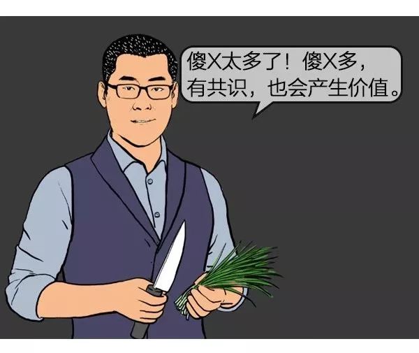 那个被割韭菜的普通女青年,居然被画成了漫画