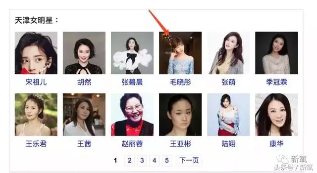 搜了搜天津的女明星里,符合"当红"演过古装戏"30岁"又是中戏毕业