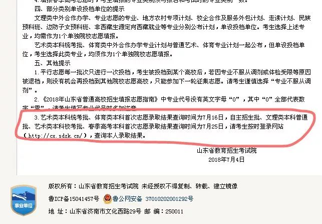 招聘与录用_员工招聘与录用(2)