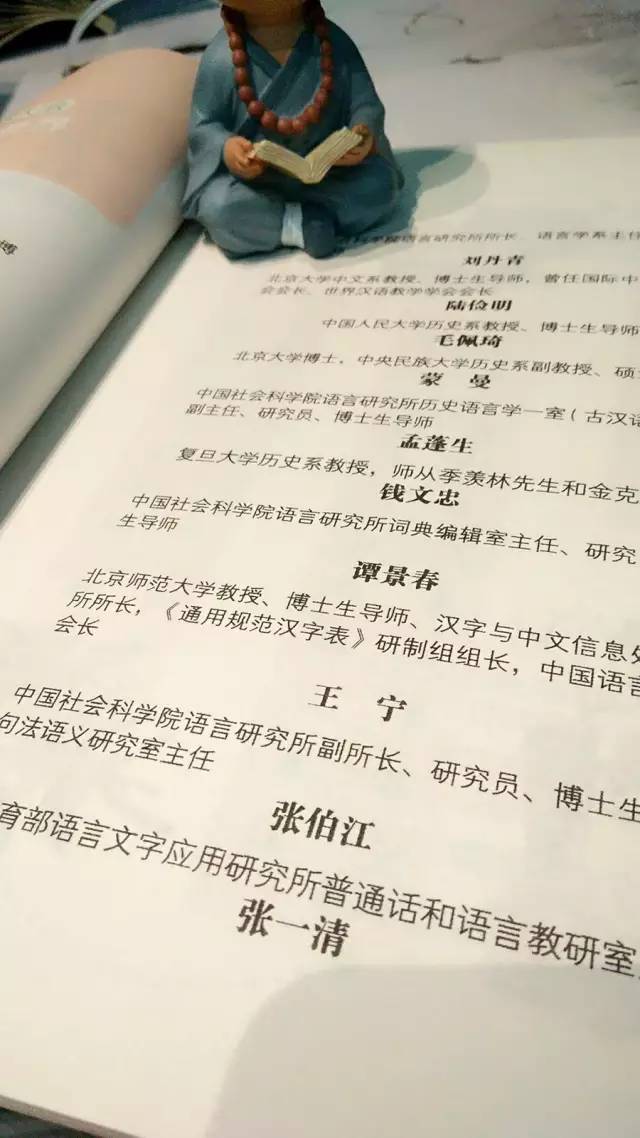 什么言为定成语_成语故事图片(3)