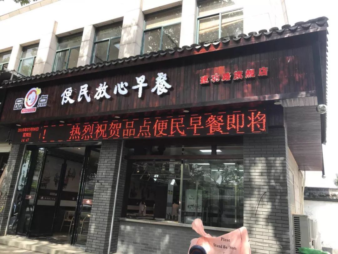 颜值超高越城区3家放心早餐示范店即将迎客