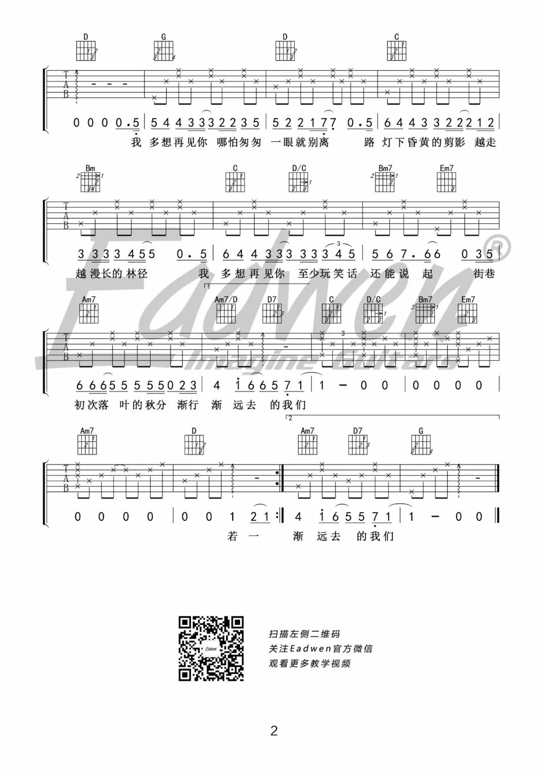 云烟成雨的简谱_云烟成雨钢琴数字简谱(3)