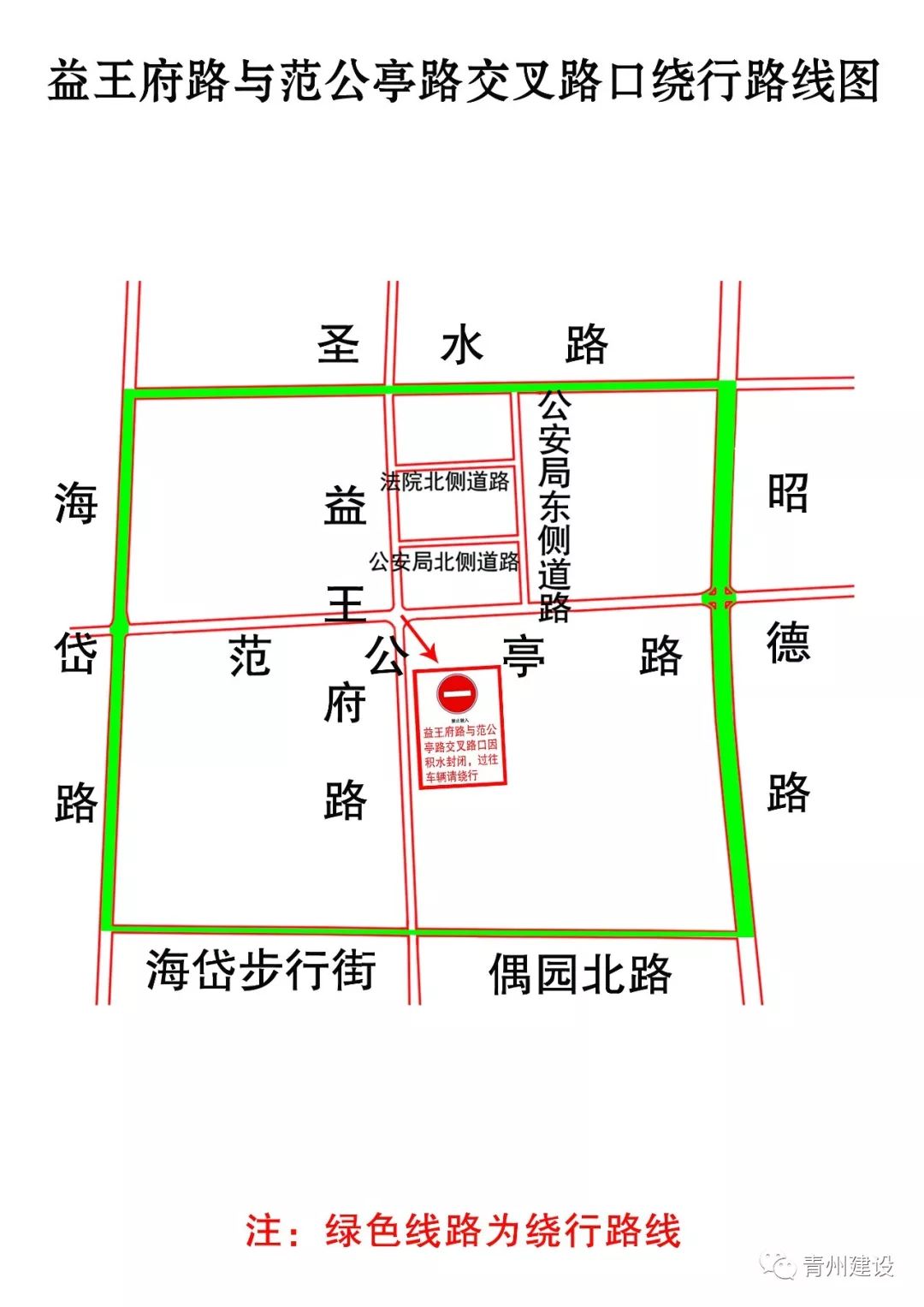 3,益王府路与范公亭路交叉路口