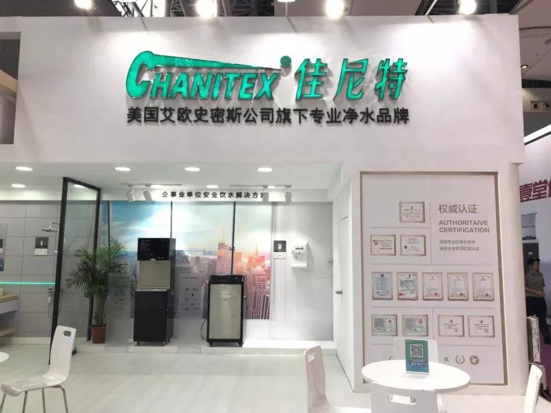 此次展会集中展示了佳尼特家用净水系列,全屋净水系列,商用净水系列