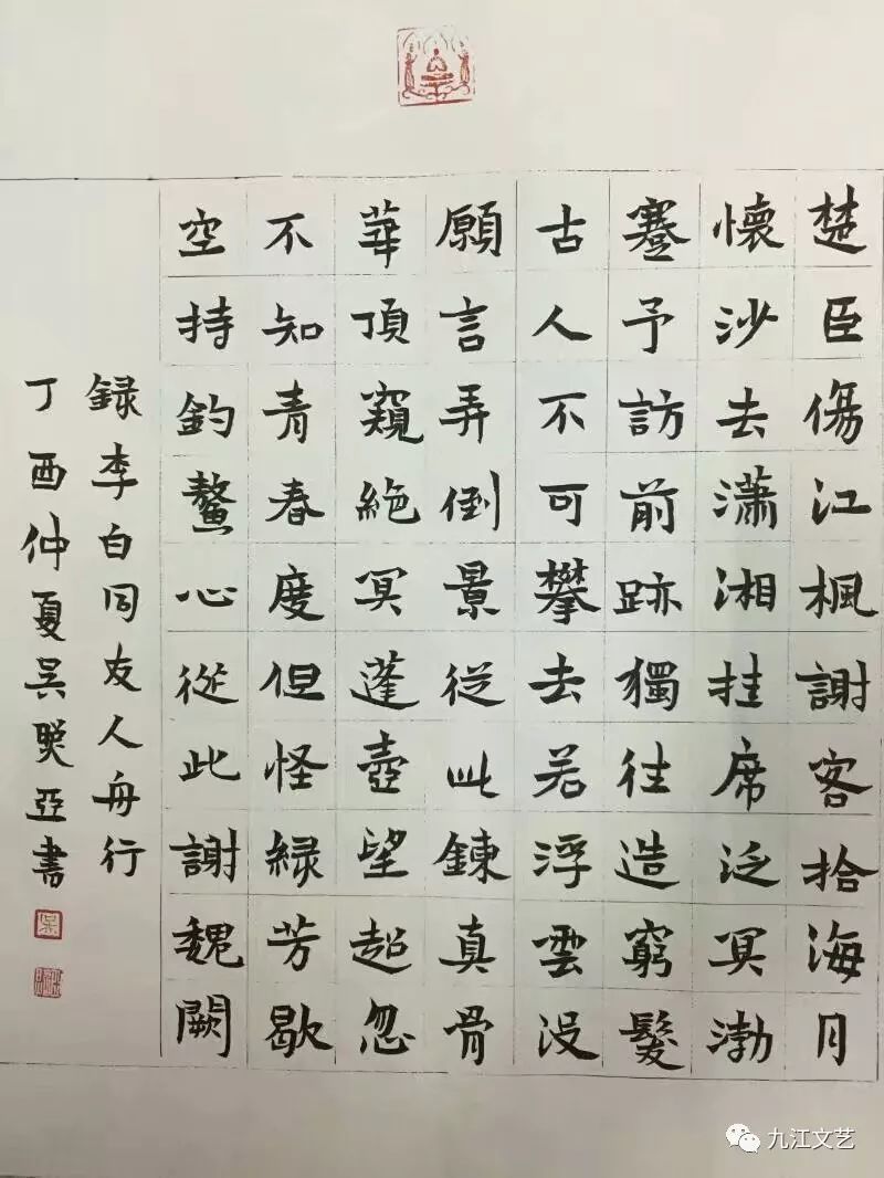 在书法学习中传承优秀传统文化