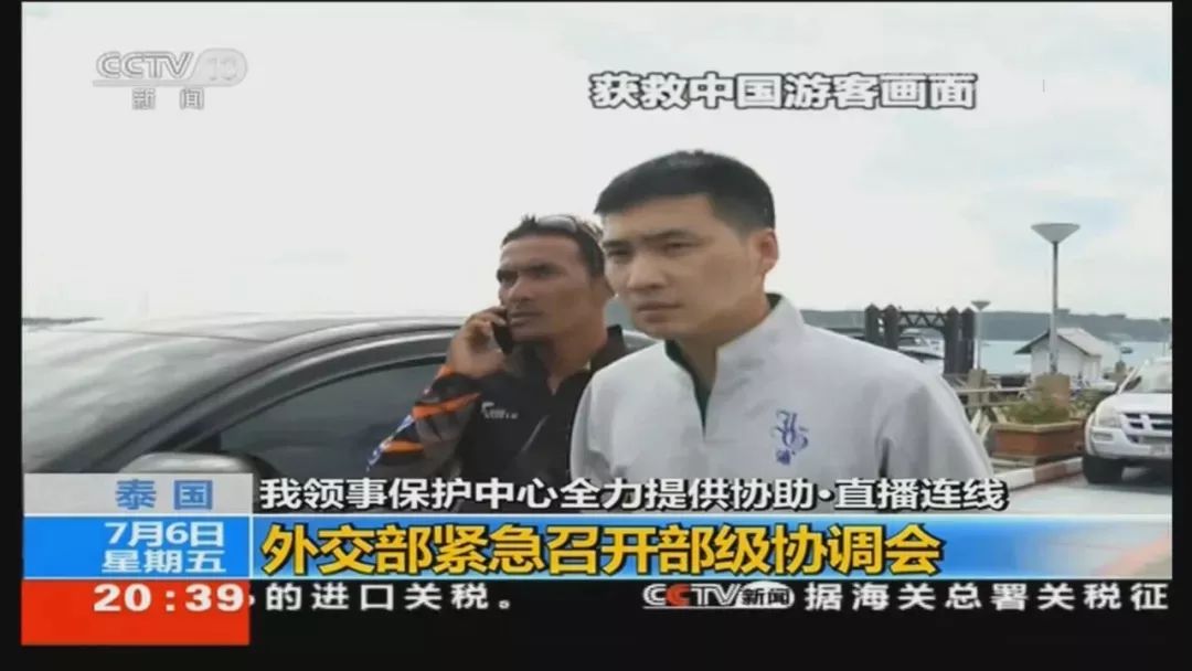 最新消息 41名中国公民在普吉翻船事故中遇难 15人失踪 