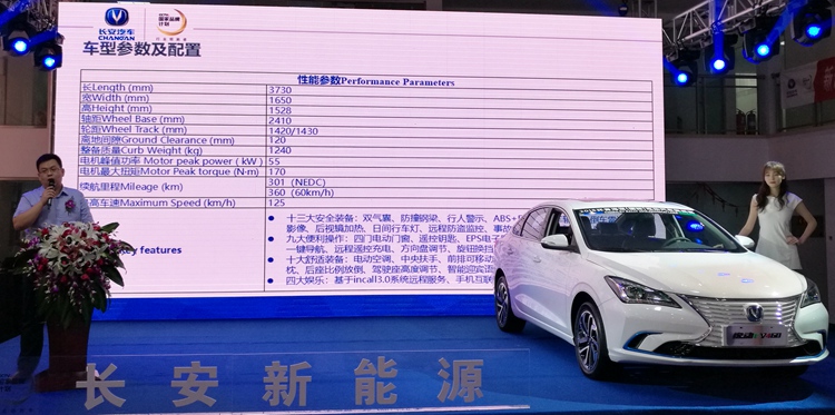 长安逸动ev460 11.99万元起,奔奔ev360 5.99万元起