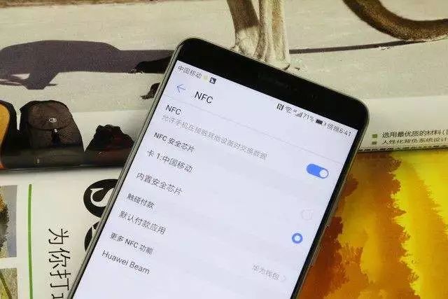 华为手机NFC功能，深度解析与应用场景